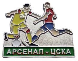 АРСЕНАЛ - ЦСКА