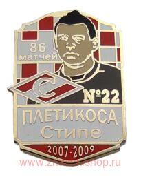 Стипе Плетикоса Спартак